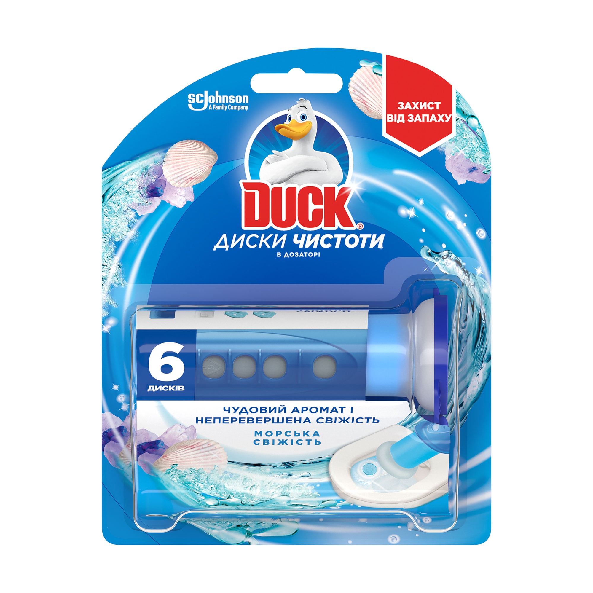 Диски чистоти для туалета Duck Морська свіжість, 1 шт